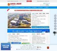 当涂县人民政府