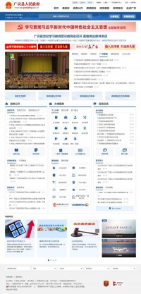 广灵县人民政府网