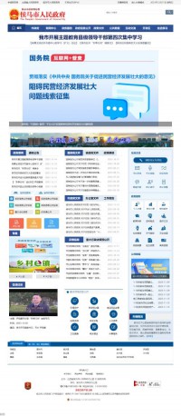 侯马市人民政府