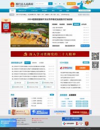 秭归县人民政府