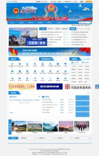 罗山人民政府公众网