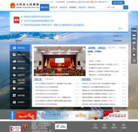 中国玉环门户网