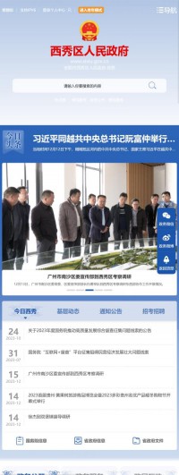 西秀区人民政府网