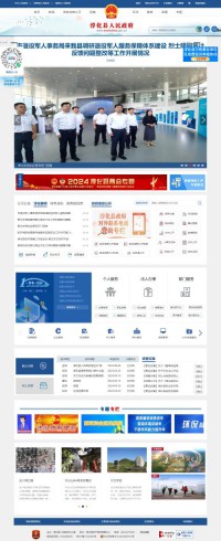 淳化县人民政府网