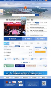 都昌县人民政府网