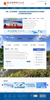 乌兰浩特市人民政府