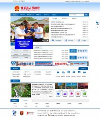 壶关县人民政府门户网站