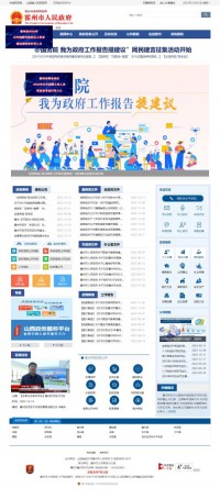 霍州市人民政府网