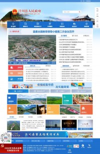 泾川县政府门户网