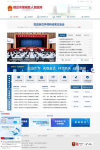 宿城区政府门户网
