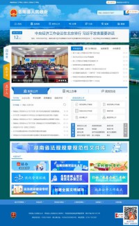 岳阳县政府门户网