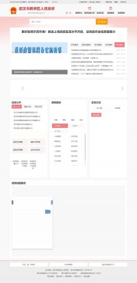 武汉新洲政府门户网站