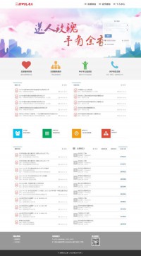 深圳市义工联合会