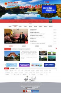 绥阳县人民政府网