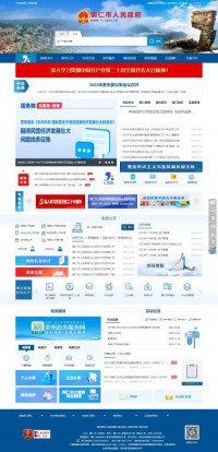 铜仁市人民政府