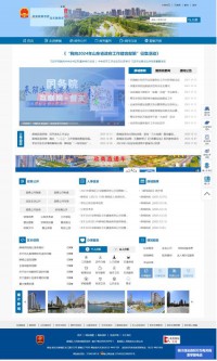 薛城区人民政府