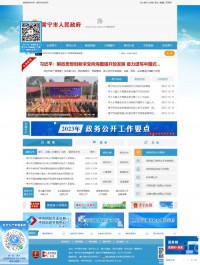 中国常宁党政门户网站