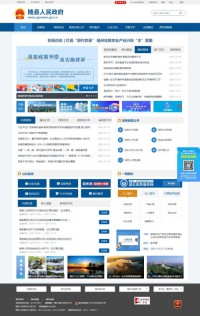 随县人民政府网