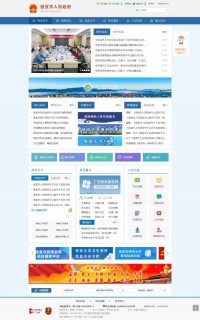 信宜市人民政府