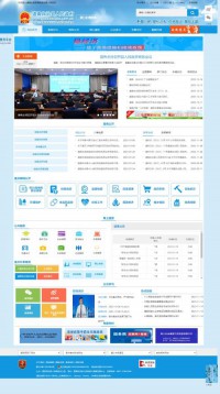 道真县人民政府网