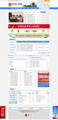 清丰县人民政府