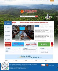 正宁县人民政府