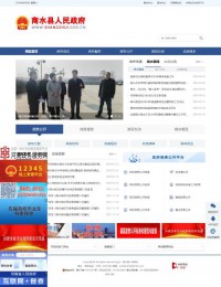 商水县人民政府