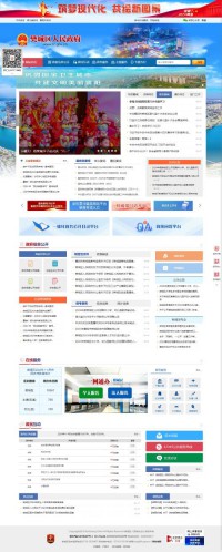 襄樊市樊城区人民政府