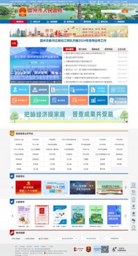 雷州市人民政府