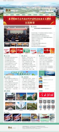 中国邹城外宣网