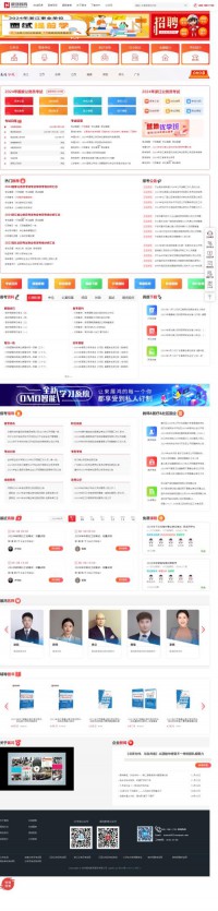 浙江公务员考试网