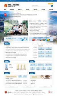 绍兴市柯桥区政府网