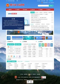 德兴市人民政府门户网站