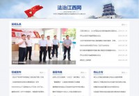 法治江西网