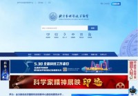 北京市科学技术协会