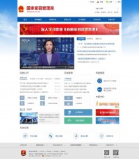 国家商用密码管理办公室