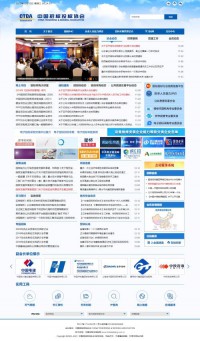 中国招标投标协会