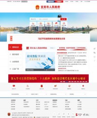 宜宾市人民政府