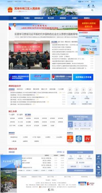 芜湖鸠江区政府