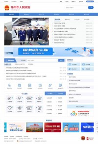 邳州市人民政府