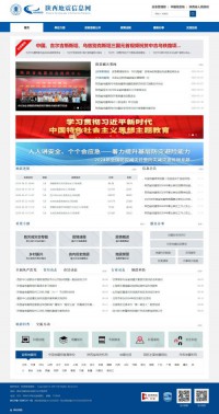 陕西地震信息网