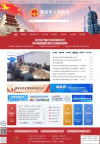 酒泉市人民政府