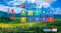 塔城地区行政公署门户网站