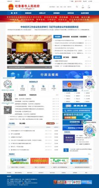 吐鲁番市人民政府