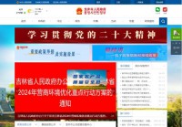 龙井市人民政府