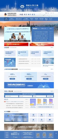 上海研发公共服务平台