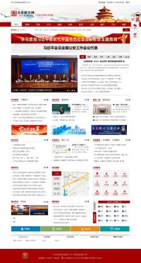 首都政法综治网