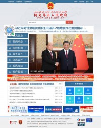 阿克苏市政府网