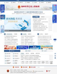 扬州市邗江区人民政府