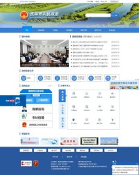 虎林市人民市政府